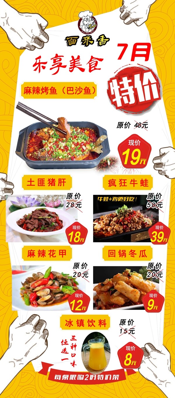 特價(jià)展架