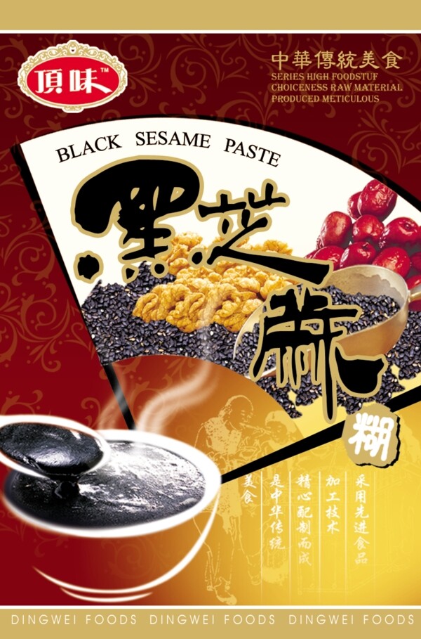食品包裝包裝模板PSD0079