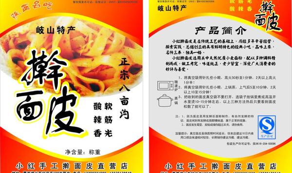 包裝設(shè)計(jì)圖片