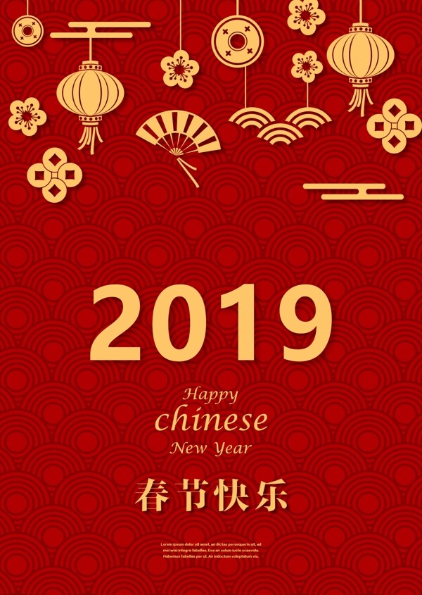 红色吉祥传统样式背景农历新年节日海报模板