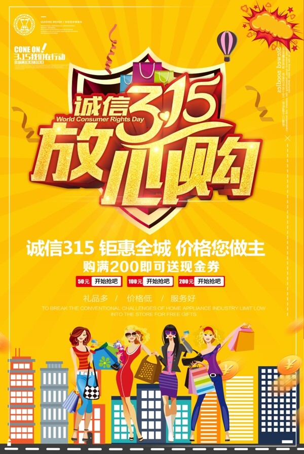 315彩頁海報banner