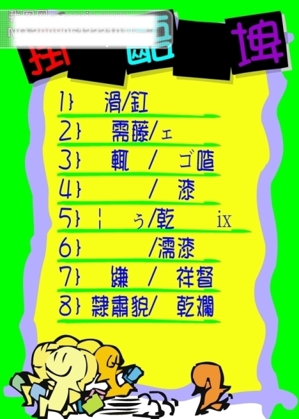 另類語言