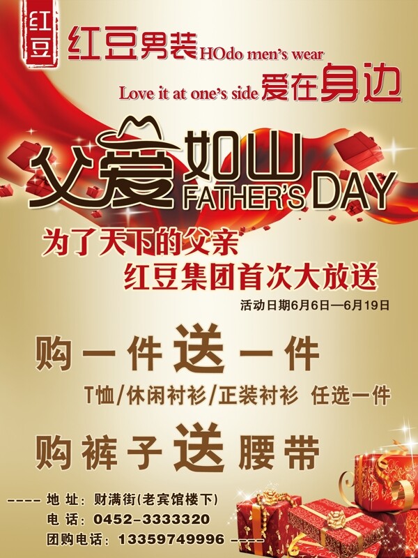 紅豆策思廣告設(shè)計圖片