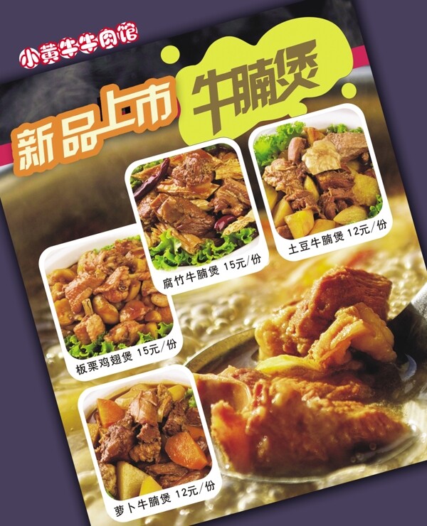 新品上市介紹海報