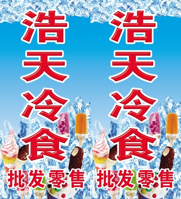 冷食站牌圖片