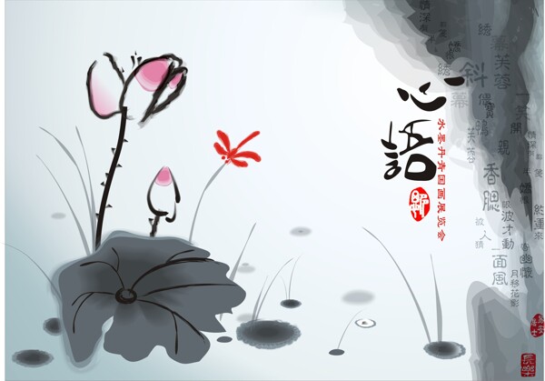 中國風(fēng)水墨畫
