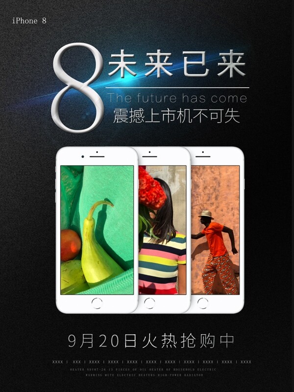 iPhone8未来已来震撼上市