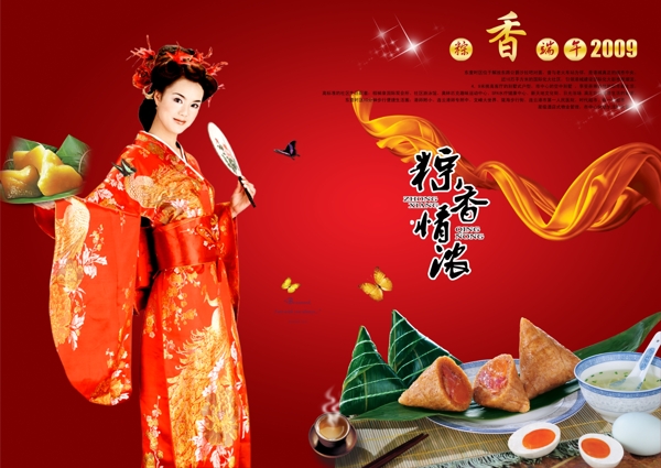 端午節(jié)粽子圖片