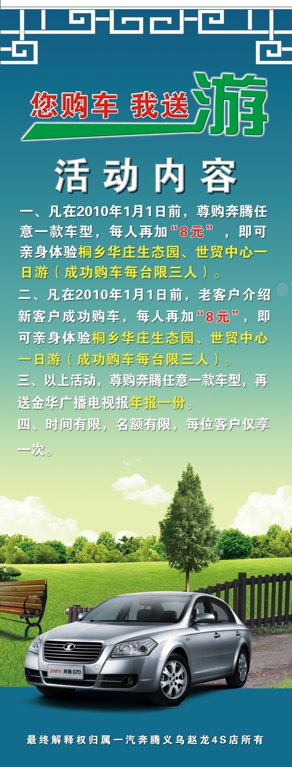 汽車x展架圖片