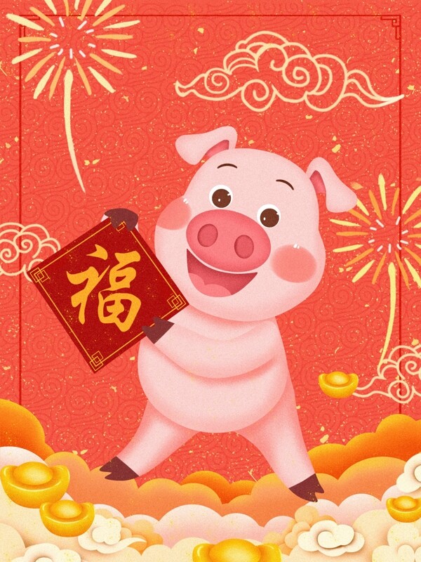 红色喜庆2019猪年新年快乐插画