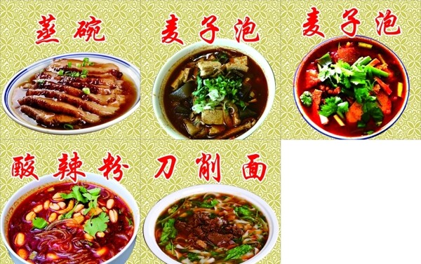 麥子泡背景
