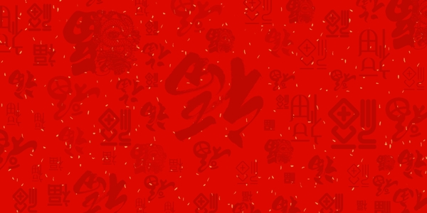 福字红色复古大气中国风背景