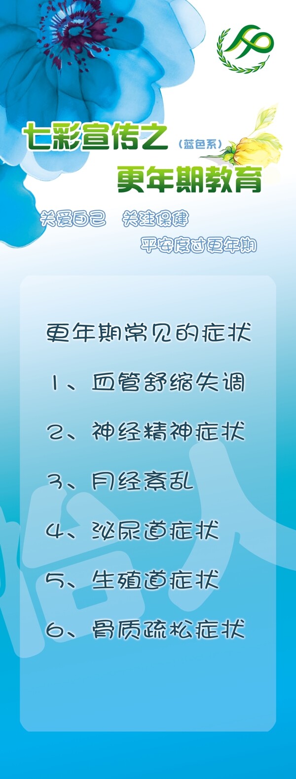 藍色易拉寶圖片