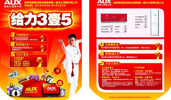 奧克斯吊旗圖片