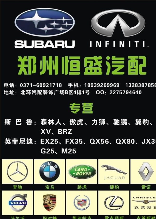 汽車廣告