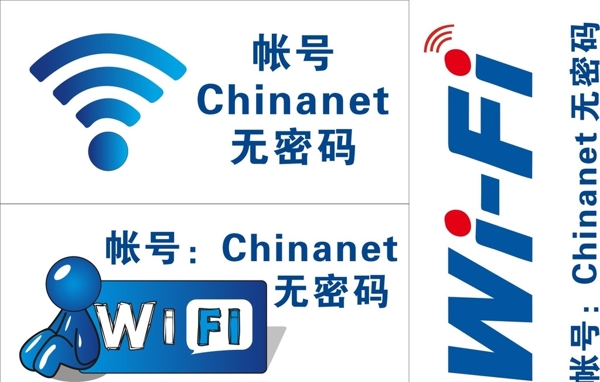 Wifi符號矢量