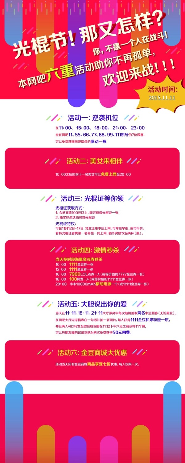 雙十一易拉寶