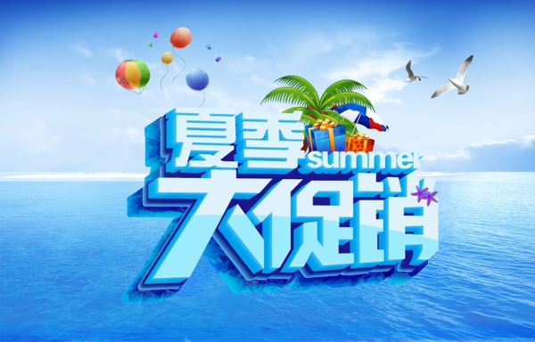 夏季大促銷圖片