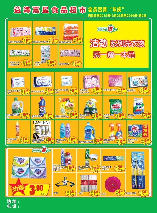 超市