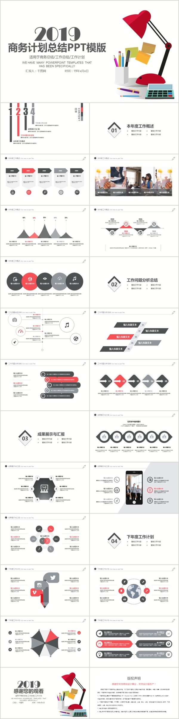 簡(jiǎn)約商務(wù)風(fēng)格工作總結(jié)匯報(bào)ppt模版