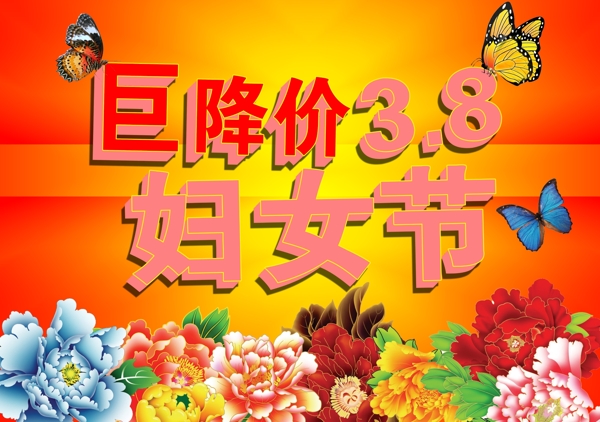 三八婦女節(jié)背景素材下載