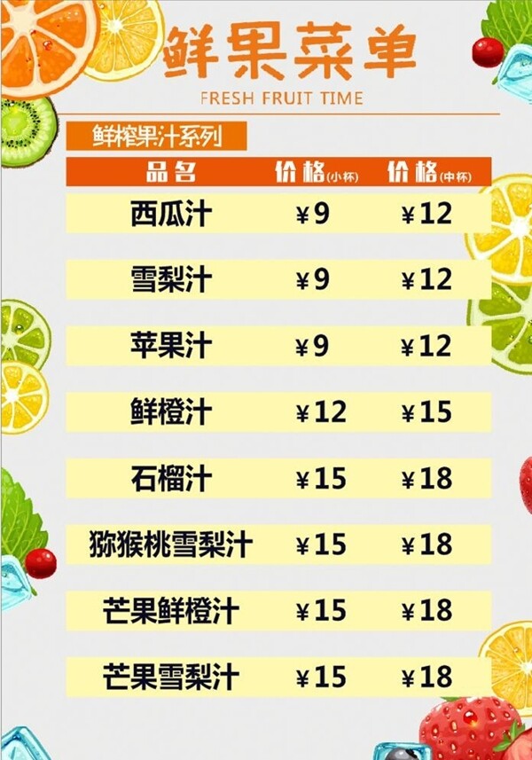飲品菜單