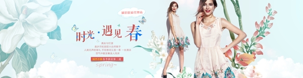 淘寶海報女裝