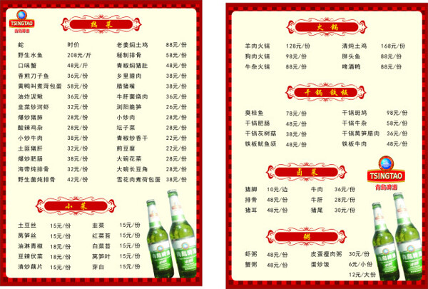 菜單