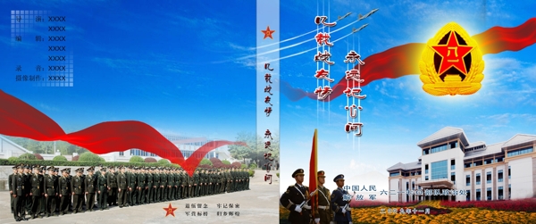 退伍光盤盒封面圖片