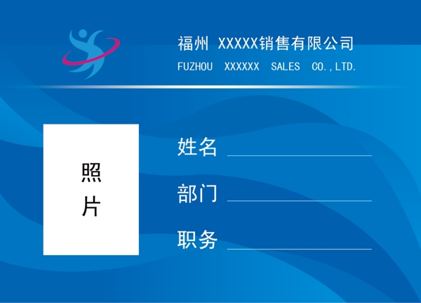 工作證圖片