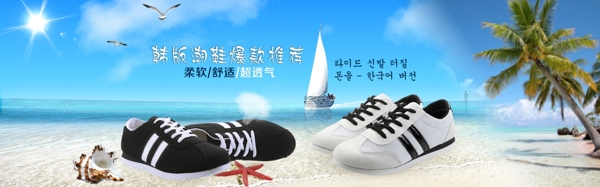 運(yùn)動(dòng)鞋淘寶海報(bào)