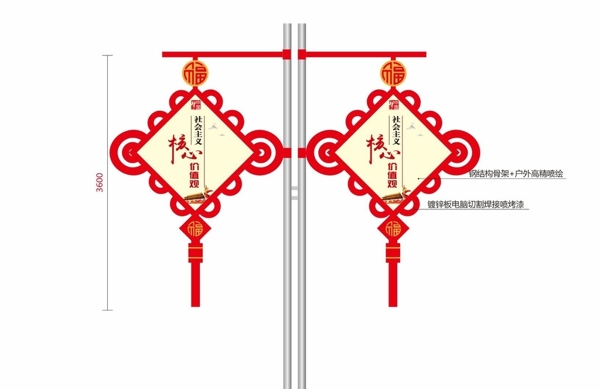 灯杆道旗
