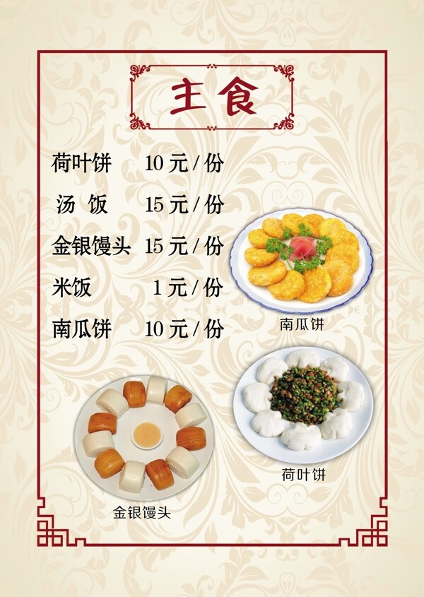 菜單圖片