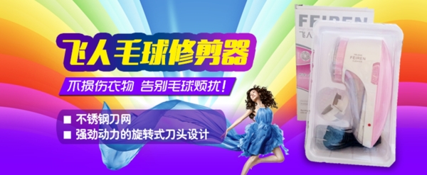 修剪器