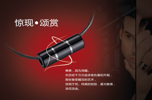首飾雜志c圖片