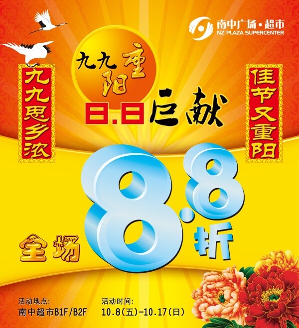 重陽(yáng)節(jié)圖片