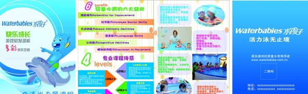 水孩子宣傳單