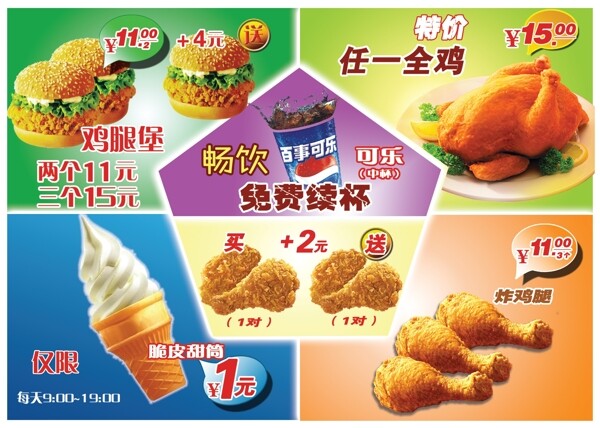 漢堡店促銷宣傳單圖片