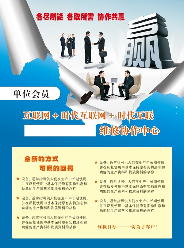 互聯(lián)網(wǎng)單頁(yè)