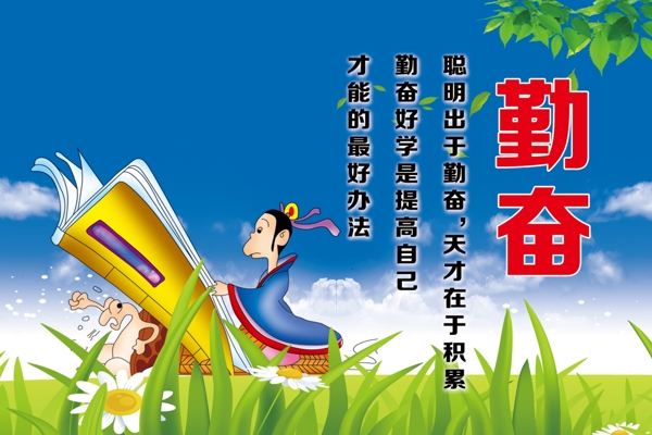 勵(lì)志展板圖片