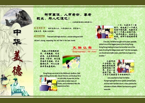學校文化墻圖片