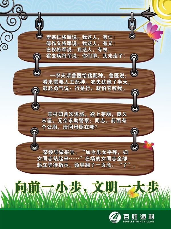 溫馨提示圖片