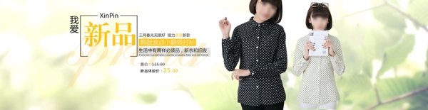 新品女裝海報(bào)素材下載