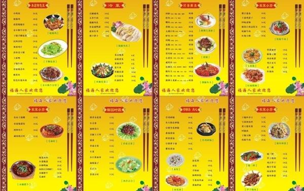 菜單圖片