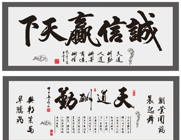 天道酬勤圖片