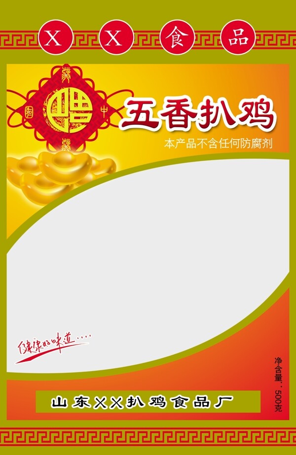 扒雞包裝袋圖片