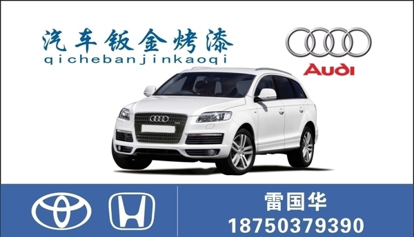 車名片圖片