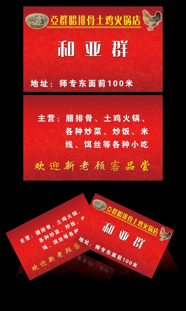 飯店名片圖片
