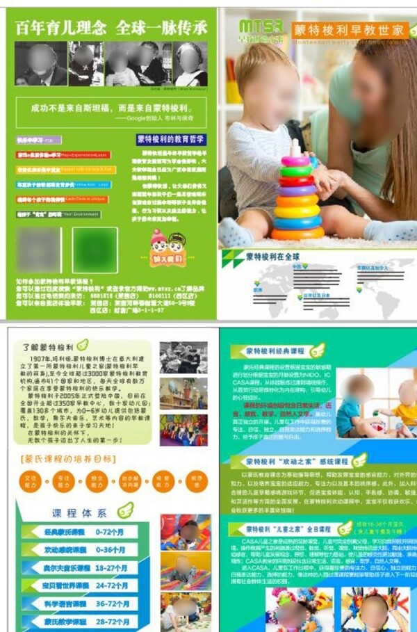 百思德