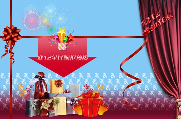 雙12
